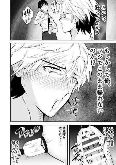 Seieki Shibori Sennou Bokujou 3