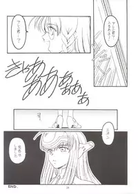 (SC16) [KOUBAI GEKKA (Kouno Mizuho)] Punish! (Xenosaga)