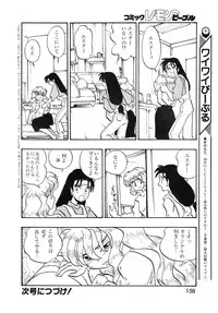 LemonPeople　1994-2