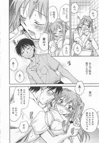 [Okano Ahiru] Pink Pepper