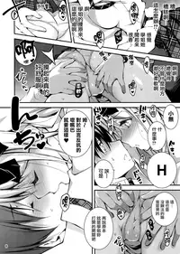 (C92) [Kikurage-ya (Kikurage)] KOI+KAN 8 [Chinese] [无毒汉化组]