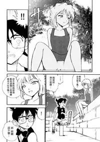 (C91) [OTOHIMEDOU (Otumaru)] Sherry my love (Detective Conan) [Chinese] [塔布里斯個人漢化]