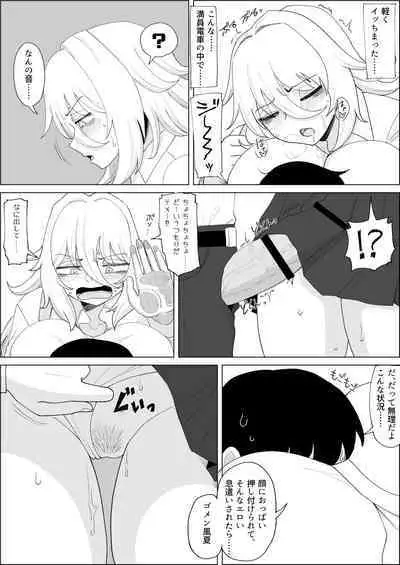 「Kaze natsu, sonogo. 1」