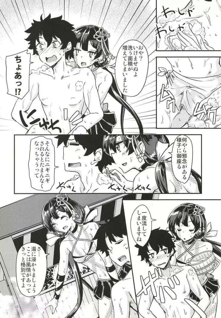 Paraiso Chii-chan to Yukemuri de Hawawa!