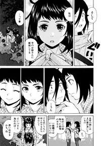 [Fuuga] Ane no Himitsu To Boku no Jisatsu