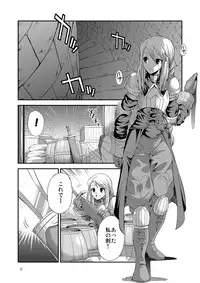 [Kaguya Hime Koubou (Gekka Kaguya)] Futariha Futanari Tyoukyoushi (Final Fantasy Tactics) [Digital]