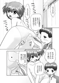 [Nekonomori Maririn] Makeup Ch. 4-19