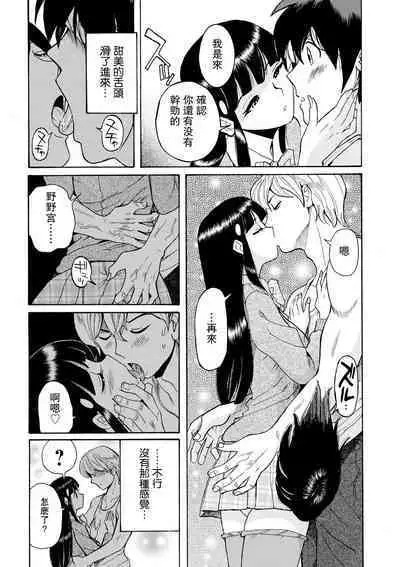 Hahaoya-tachi no Seishori o Suru Kantan na Oshigoto ch 8