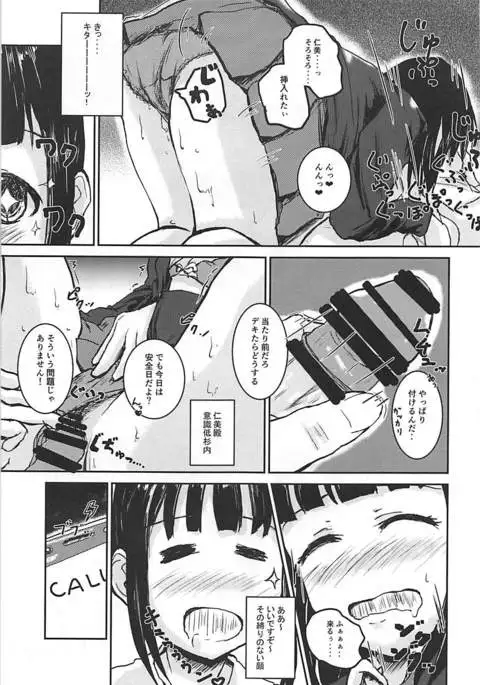 Zoku Idol no Pants o Nugasanaide XX Suru Hon