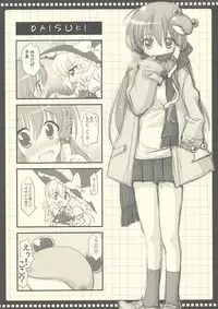 (C77) [Areyouhappy? (Asai Ichiko)] Sana Plus! (Touhou Project)