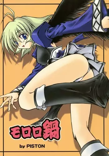 乳のある生活第2話「超乳JK牛娘が超乳付き肉オナホになるっ!?」