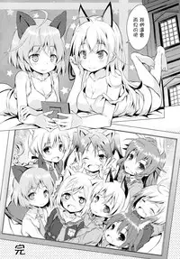 (C88) [Mimishiki (Mimishiki)] Chu Chu Lips (Strike Witches) [Chinese] [Rivers个人汉化]