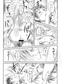 (C82) [MASHIRA-DOU (Mashiraga Aki)] FORK IN THE ROAD 2 (Kanzenban)
