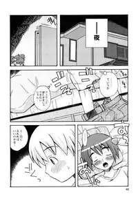 [Kanou Soukyu] Boku Datte Ane to SEX Shitemitai! - I Love Sister!