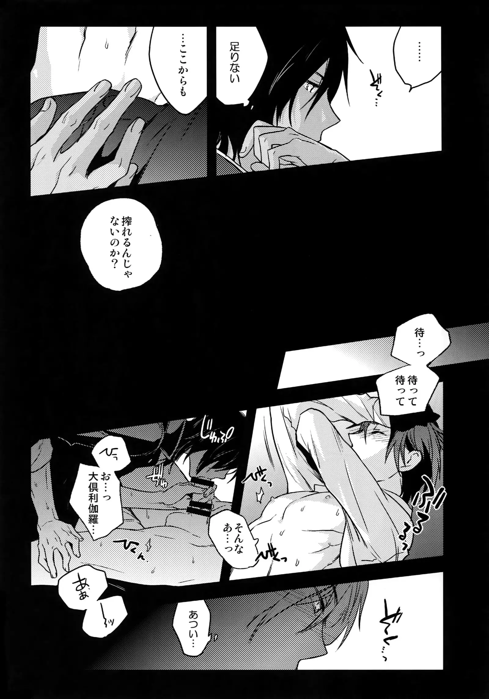 Hanatsudzuri - Ichi -