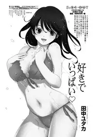 WEB Bazooka Vol.14