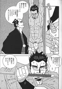[Ichikawa Kazuhide] Kachiiro no Koi