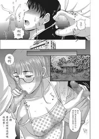 [Kusatsu Terunyo] Homestay (CHINESE)
