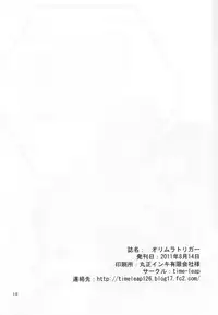 (C80) [time-leap (Aoiro Ichigou)] Orimura Trigger (IS <Infinite Stratos>)