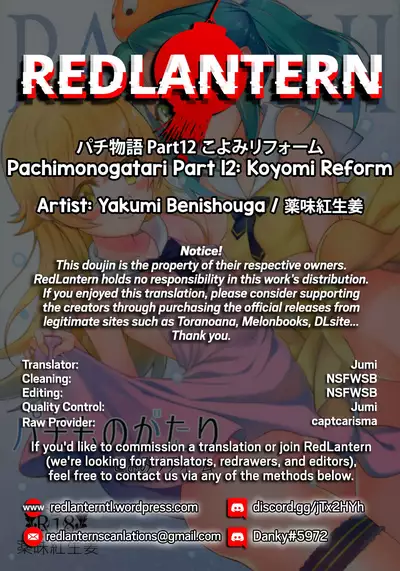 (C90) [Yakumi Benishouga] Pachimonogatari Part 12: Koyomi Reform (Bakemonogatari) [English] [RedLantern]