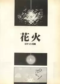 [Anthology] Pai;kuu Dairokugou