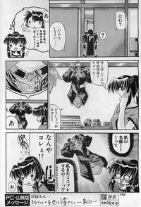 COMIC Penguinclub Sanzokuban 2002-10