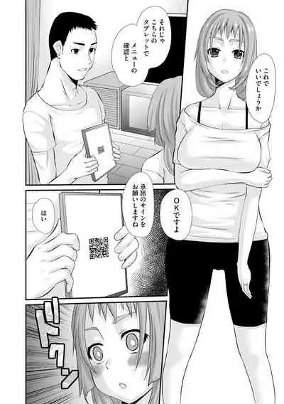 [Tenchuumaru] Netorare Hitozuma Zukan [Digital]