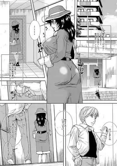 Hitozuma no Himitsu - Ayako Soushuuhen