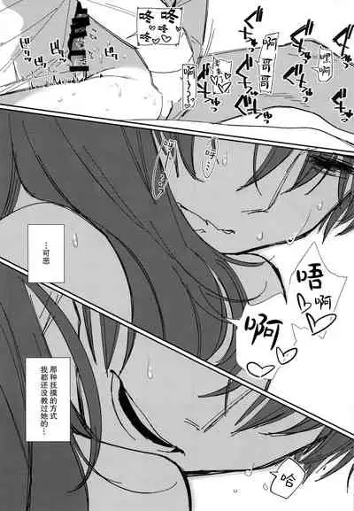 Nitamonodoosi 4 Kyoudai, LoveHo e Iku.