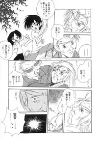 [Sayuki] Sayusayu