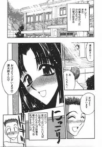 [Aura Seiji] Momoiro Cocktail