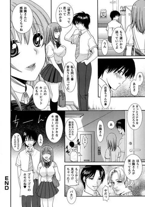 Anata no Omocha