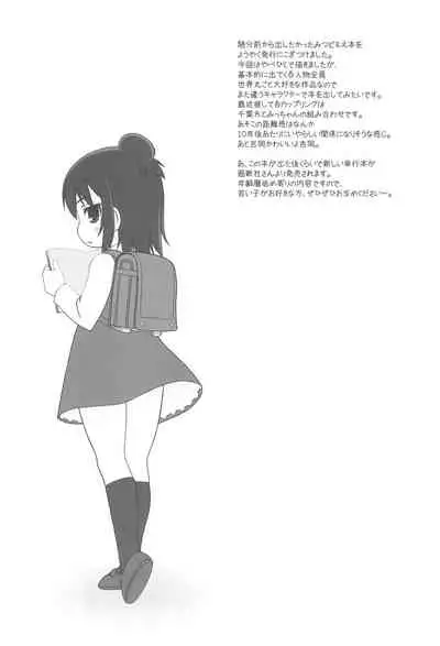 Watashi no Sensei
