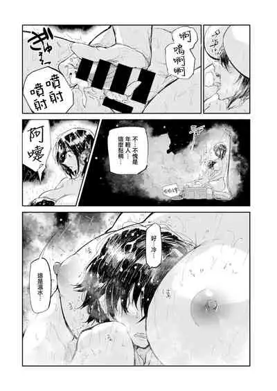 暖冬