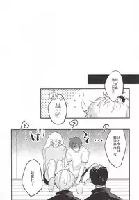 (RTS!!3) [Strawberry55 (Mitsuya)] Haittemasu!! (Haikyuu!!)