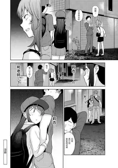 Erohon o Sutetara Konoko ga Tsurechatta!? Ch. 7-21