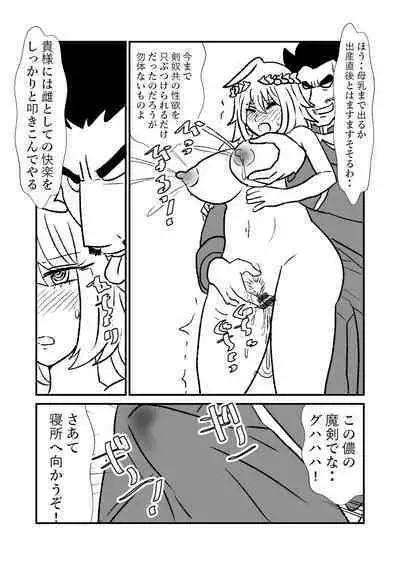 Hime Kendo Cage