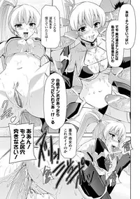 [Sukesaburou × Tikuma Jukou] Shirayuri no Kenshi ~Sennou Majoku Hen~ [Digital]