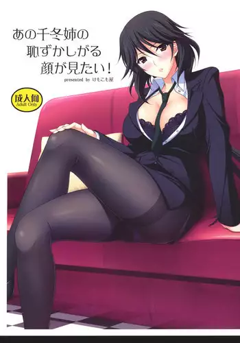 (C80) [time-leap (Aoiro Ichigou)] Orimura Trigger (Infinite Stratos)
