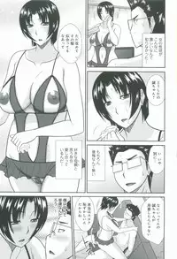 [Hatakeyama Tohya] Haha ga Onna ni Naru Tokoro