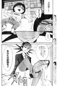 Young Champion Retsu Vol.06