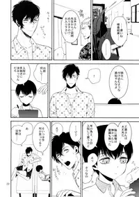 (C90) [Marshmallow Kyoudan (Tenkawa Ai)] Uruwashi no Tinker Bell 7