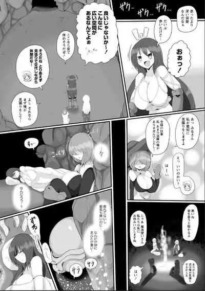 Hana no "Esa" ni Naru Musume-tachi