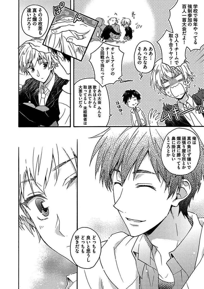 BOY'S Pierce Kaihatsu Shitsu vol.16 Zettai Zetsurin