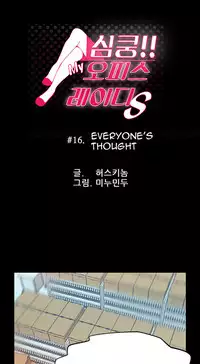 My Office Ch.1-43 (English) (Ongoing)