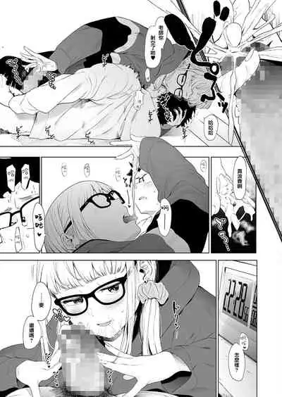 Eightman-sensei no Okage de Kanojo ga Dekimashita! 3