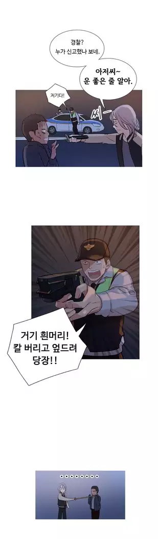 Scandal of the Witch Ch.0-29