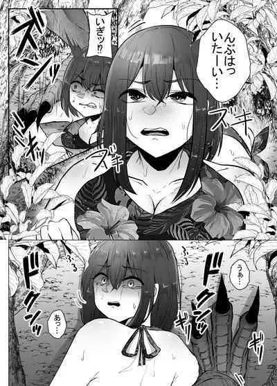 Kyouryuu ni Yarareru W
