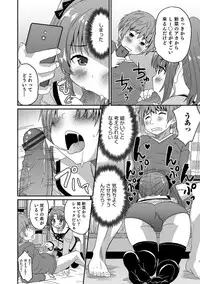[Anthology] Otokonoko HEAVEN Vol. 30 [Digital]