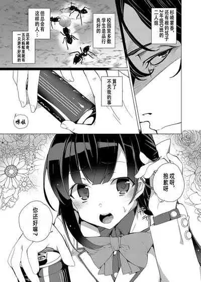 [Waffle Doumeiken (Tanaka Decilitre)] Saimin Youmuin [Chinese] [高端※心海汉化组] [Digital]